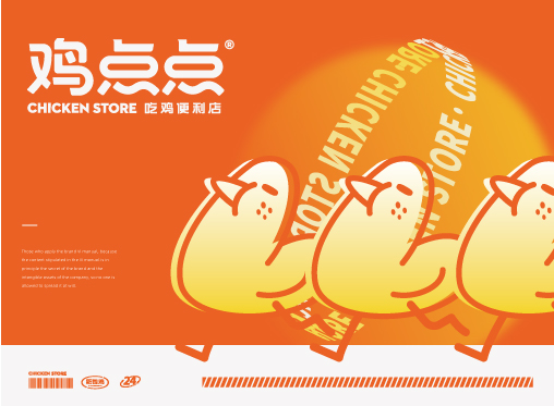 雞點(diǎn)點(diǎn)